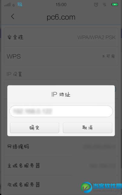 win7如何修改ip地址（win7电脑ip地址怎么改步骤） | 说明书网