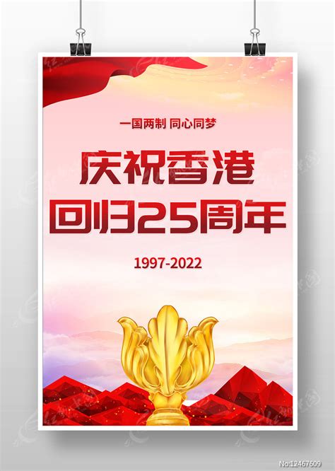 热烈庆祝香港回归25周年！ - 公司新闻