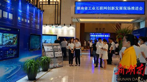 湖南省级工业互联网平台达26个 - 要闻 - 湖南在线 - 华声在线