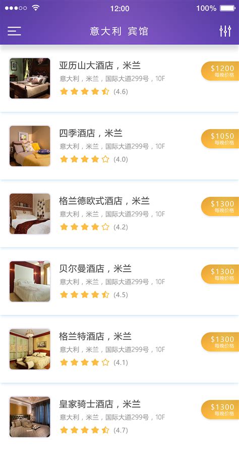 2022哪个app上订酒店便宜 哪些app订酒店便宜_豌豆荚