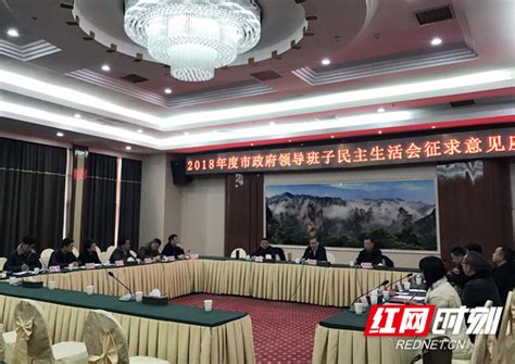学校召开2022年度党委领导班子民主生活会征求意见座谈会-安徽滁州技师学院