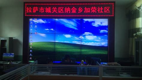 西藏拉萨城关区街道办拼接屏系统 - 深圳市一道科技有限公司