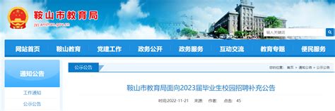 2022年辽宁锦州市公安局凌河分局招聘警务辅助人员公告撤销通知-爱学网