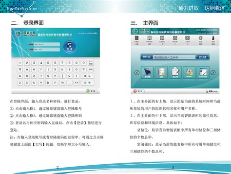 一款软件的用户操作手册|平面|书籍/画册|xiaojinfa - 原创作品 - 站酷 (ZCOOL)