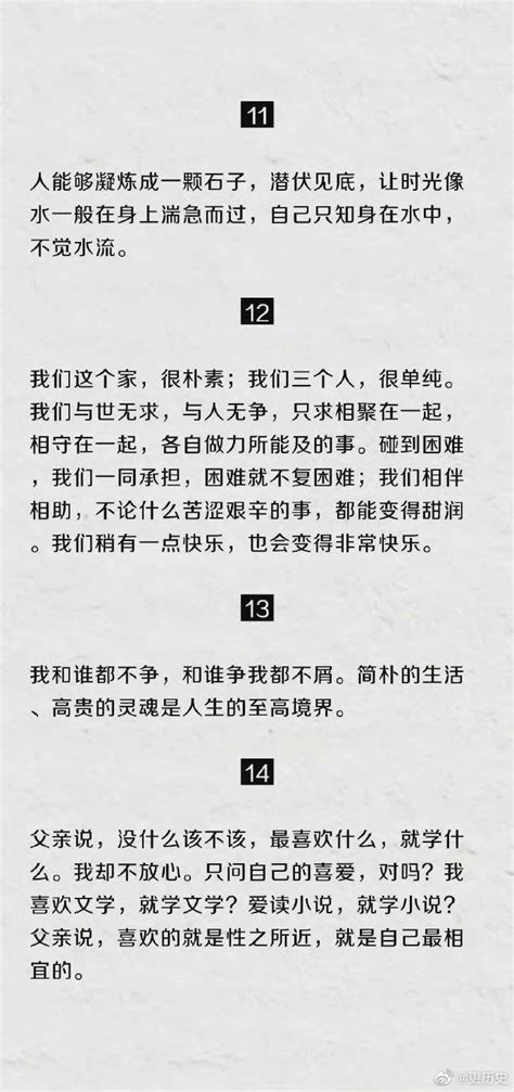 杨绛文学作品《我们仨》中的经典语录，家庭生活，真挚感人！