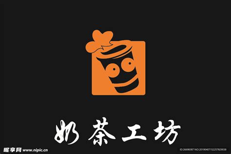 奶茶logo设计图__广告设计_广告设计_设计图库_昵图网nipic.com