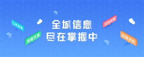 江苏百事微帮百事微帮 | 掌上信息—搭建加盟本地最权威的o2o同城生活服务平台