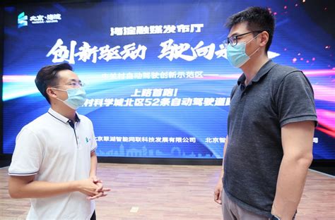 北京海淀自动驾驶测试路迎来“首跑”，首条智能网联交通走廊即将开建 | 北晚新视觉
