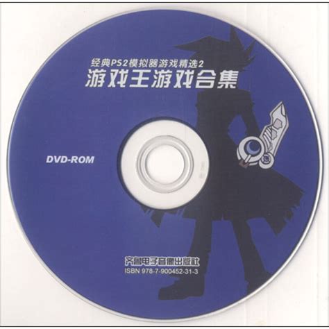 《CD-R经典PS2模拟器游戏2：游戏王PS2游戏合集》[102M]百度网盘pdf下载