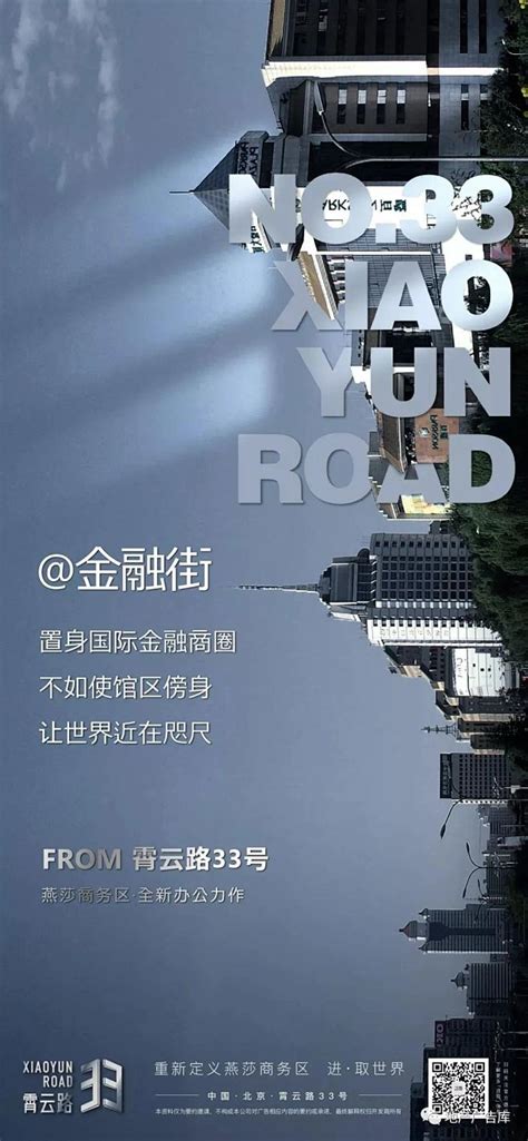 北京·霄云路8号 - 项目设计 - 波士顿国际设计BIDG