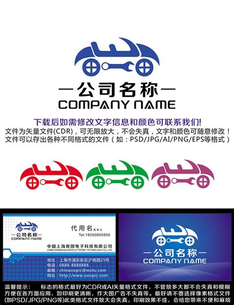 汽车维修VI设计-企业vi设计-广州VI设计公司 - 锐点品牌视觉