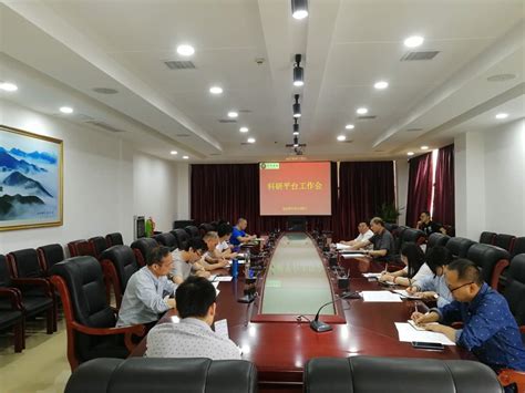 我校召开2019年科研平台工作会-萍乡学院 pxu.edu.cn