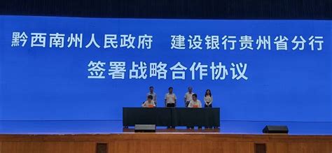 建行省分行副行长陆雪涛：六大举措助力黔西南经济与金融良性互动发展_建设