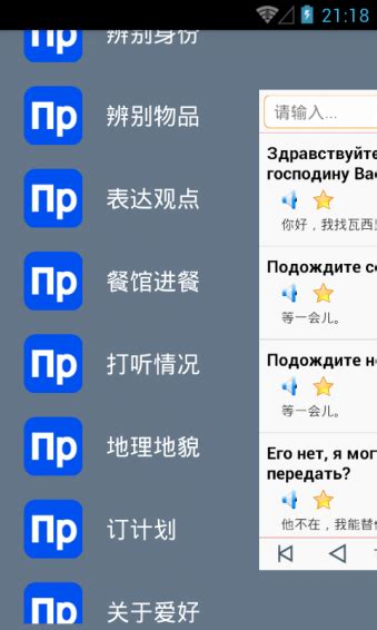 俄语同声翻译app排行榜前十名_十大有哪些哪个好用