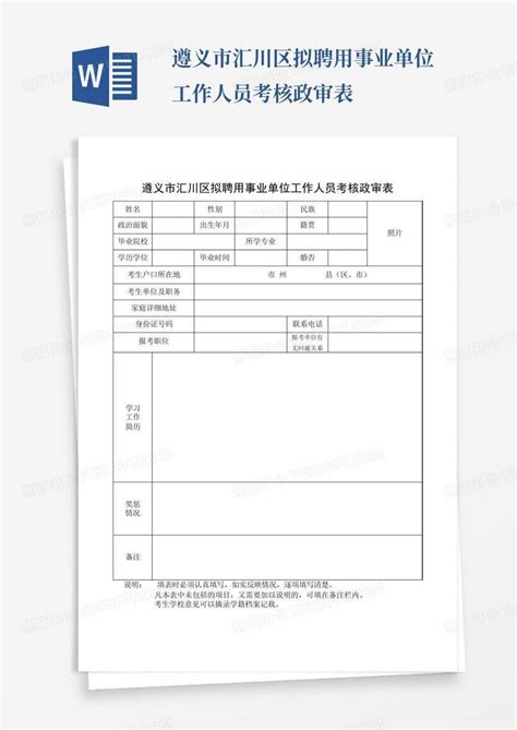 遵义市汇川区贵龙中学【官方网站】