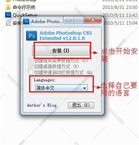 Photoshop CC 2019 v20.0.6.80 直装版 安装教程详解 - 软件SOS