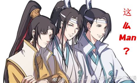 魔道祖师蓝涣图片