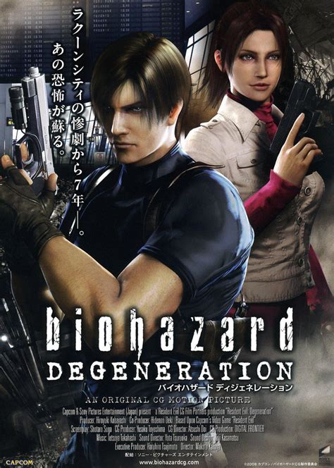 生化危机3：灭绝(Resident Evil: Extinction) 1080P 下载-高清电影™