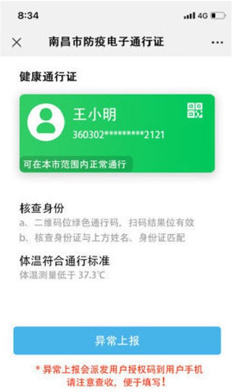米哈游通行证怎么注销 米游社注销账号方法介绍_历趣