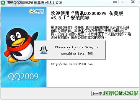 qq2006 beta2官方下载-qq2006旧版本下载 正式版-IT猫扑网