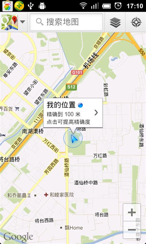 谷歌地图app中文版图片预览_绿色资源网