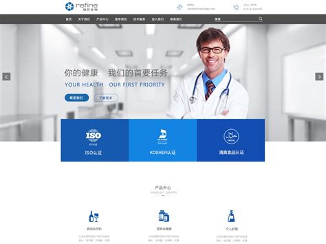 蓝色医药企业网站模板,公司网站模板