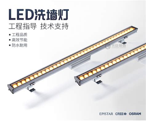 线性LED洗墙灯|中山彩景照明科技有限公司