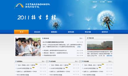 海淀网站建设：企业的网页制作的小知识_慕枫建站