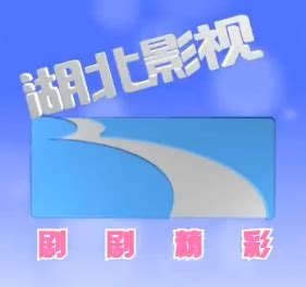 航拍中国【第四季】湖北 （1080P） - 影音视频 - 小不点搜索