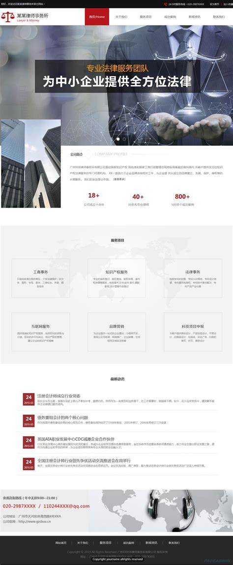 硅胶生活用品企业网站模板整站源码-MetInfo响应式网页设计制作