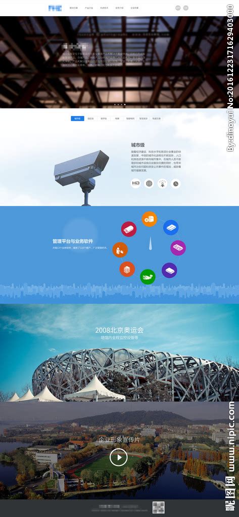 科技类企业网站首页设计图__中文模板_ web界面设计_设计图库_昵图网nipic.com