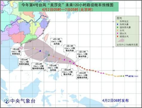 17级超强台风美莎克路径图更新 清明后影响福建--福建频道--人民网