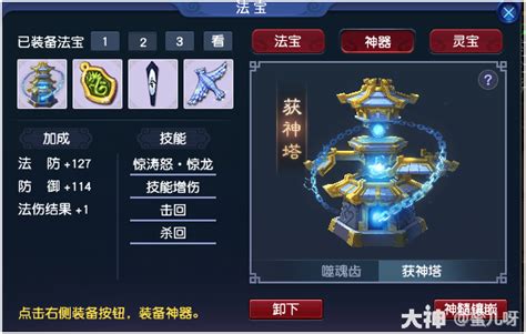 新资料片之盘龙岛玩法攻略说明_梦幻西游 | 大神