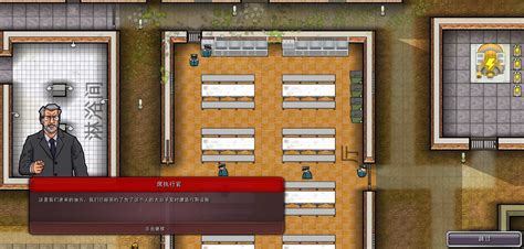 监狱建筑师中文版下载-监狱建筑师汉化版下载免费版-极限软件园