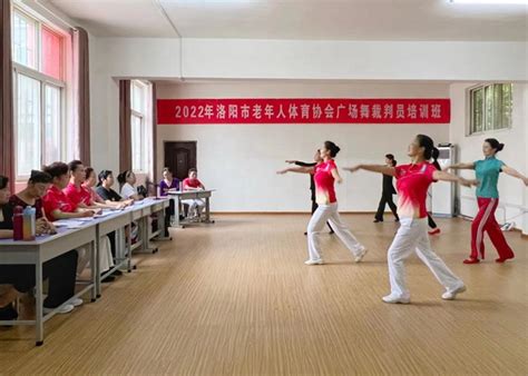洛阳市老年体协举办广场舞体育模特培训