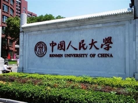 英国眼中2023年中国最好大学排名：71所大学上榜，复旦大学第3名__财经头条