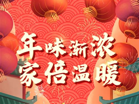 天津印象城新年微信长图_五号玩家-站酷ZCOOL