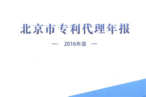 中一2017年发明专利授权量位列深圳市专利代理机构第一
