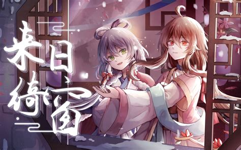 乐正龙牙x徵羽图片