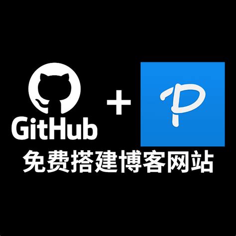 免费搭建个人网站 Publii+GitHub（零成本） - VINCEOFX
