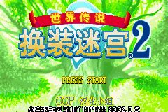 世界传说:换装迷宫2游戏绿色pc中文版-换装迷宫2下载-乐雨游戏