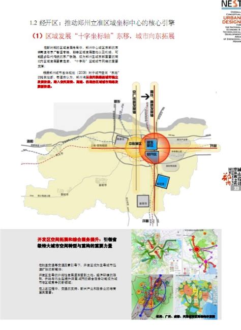河南：郑东新区规划方案及建设实例(组图)_郑东新区新闻-豫都网