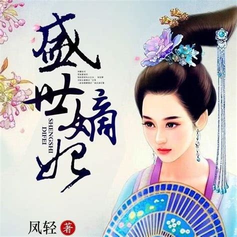 《嫡嫁千金》小说在线阅读-起点中文网
