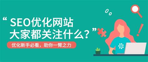 SEO技巧-seo优化外贸网站，大家都在关注什么？ – 未迟数字 ｜ 助力企业品牌全球增长