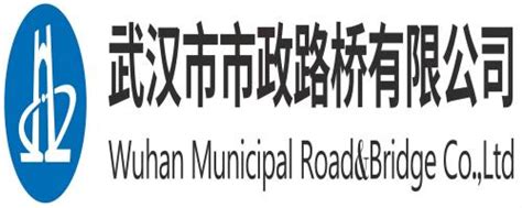 武汉市市政路桥有限公司高新八路市政化改造工程（武阳高速共线段)EPC项目安全设施及广告CI采购 - 公司公告
