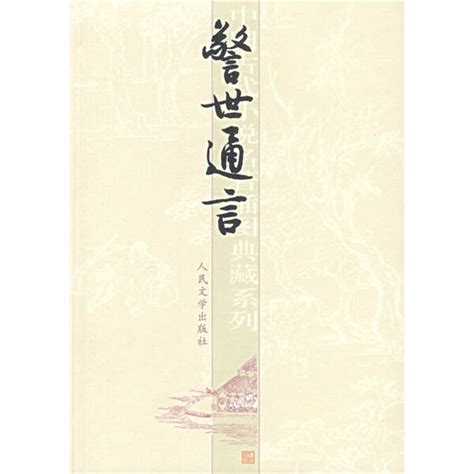 中国著名小说排行榜:平凡的世界第6 它是中国古代小说经典_排行榜123网