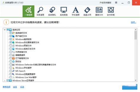 windows优化大师-windows优化大师下载-系统辅助优化软件-2024官方最新版