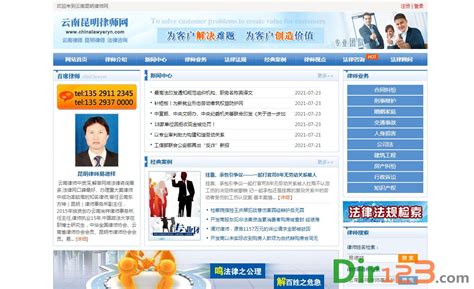 云南昆明律师网 - 律师机构