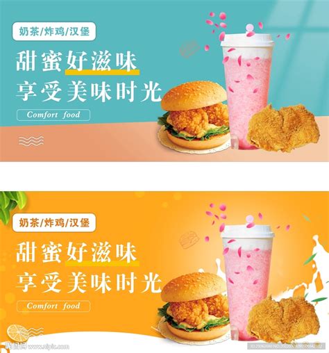 炸鸡 汉堡 奶茶店宣传单设计图__DM宣传单_广告设计_设计图库_昵图网nipic.com