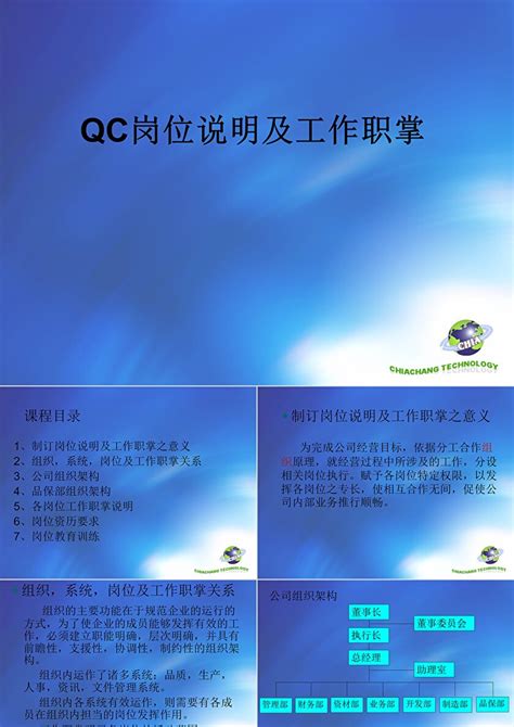 企业中QCC小组的组建与活动程序详解，献给质量管理工作者！_组织